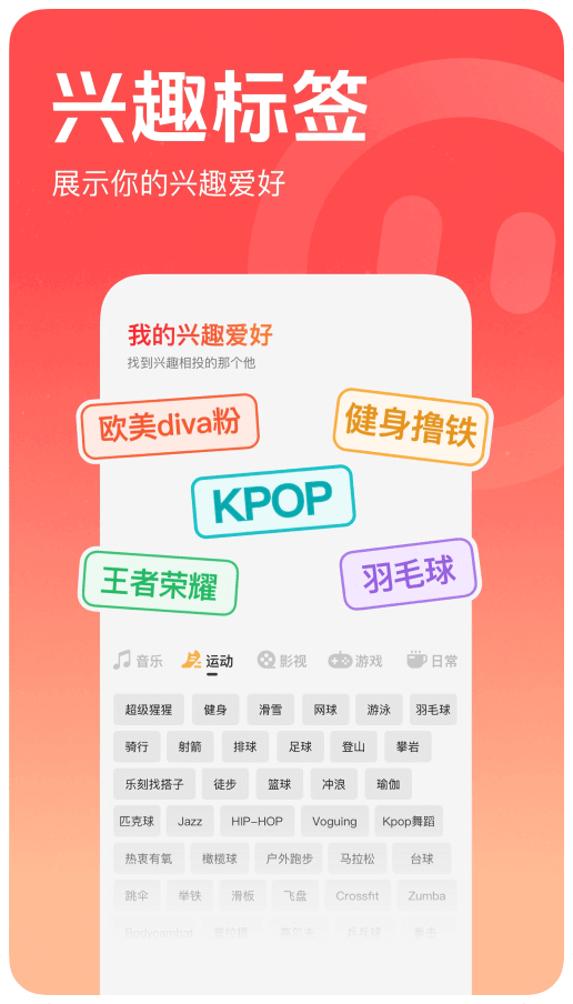 翻咔 App 功能界面截图四
